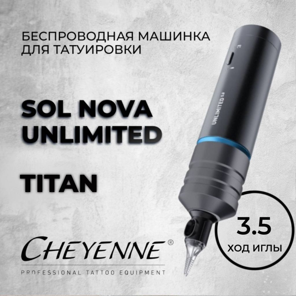 Cheyenne Sol Nova Unlimited TITAN 3.5 мм — беспроводная тату машинка Производитель Cheyenne tattoo Cheyenne Sol Nova Unlimited TITAN 3.5 мм